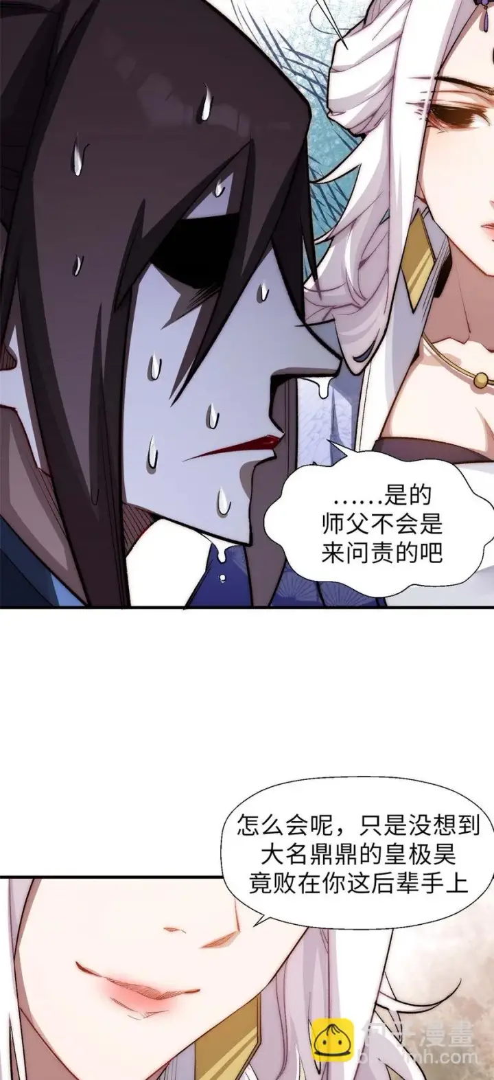 漫画《顶级气运，悄悄修炼千年》44 仙域大会第11张图