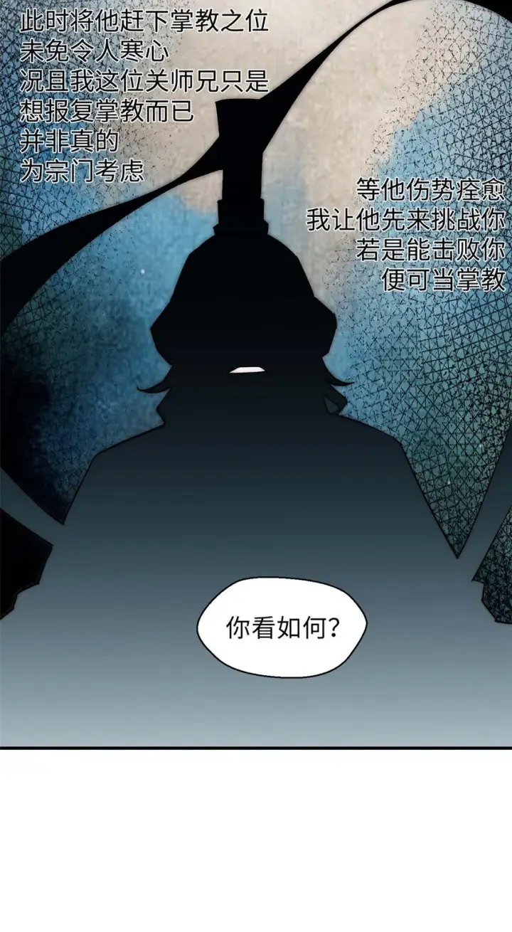 漫画《顶级气运，悄悄修炼千年》44 仙域大会第13张图