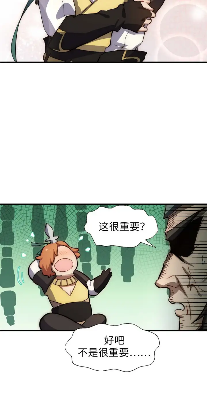 漫画《顶级气运，悄悄修炼千年》44 仙域大会第22张图