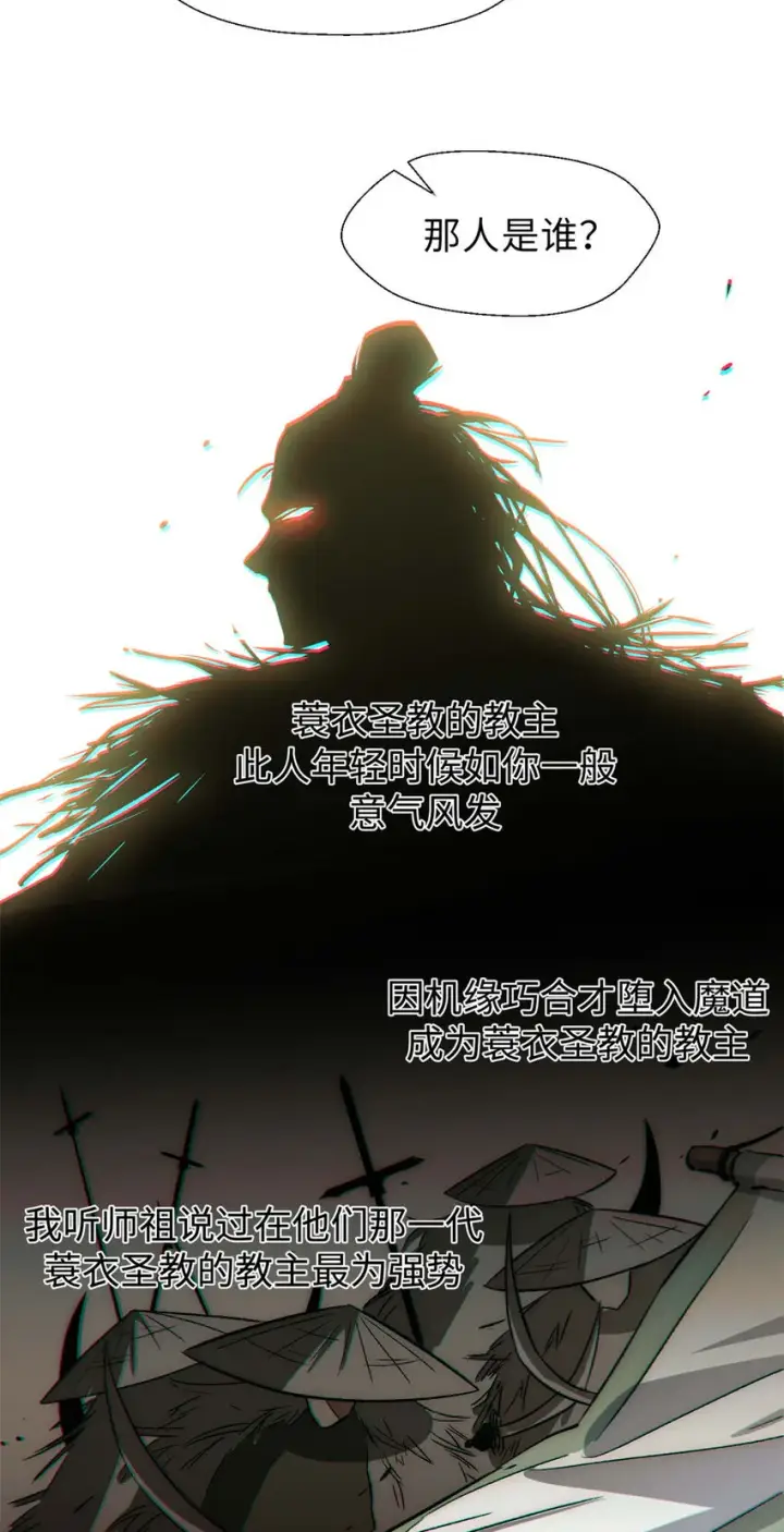漫画《顶级气运，悄悄修炼千年》44 仙域大会第24张图