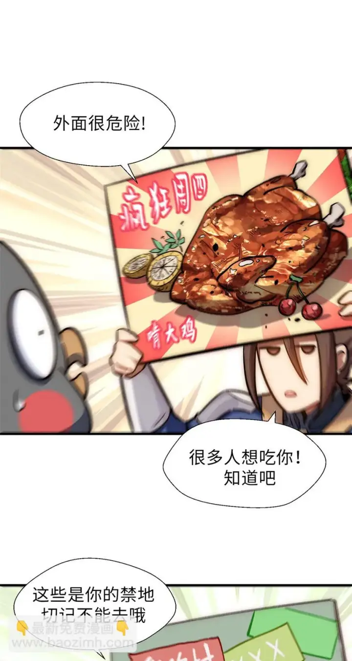 漫画《顶级气运，悄悄修炼千年》44 仙域大会第30张图