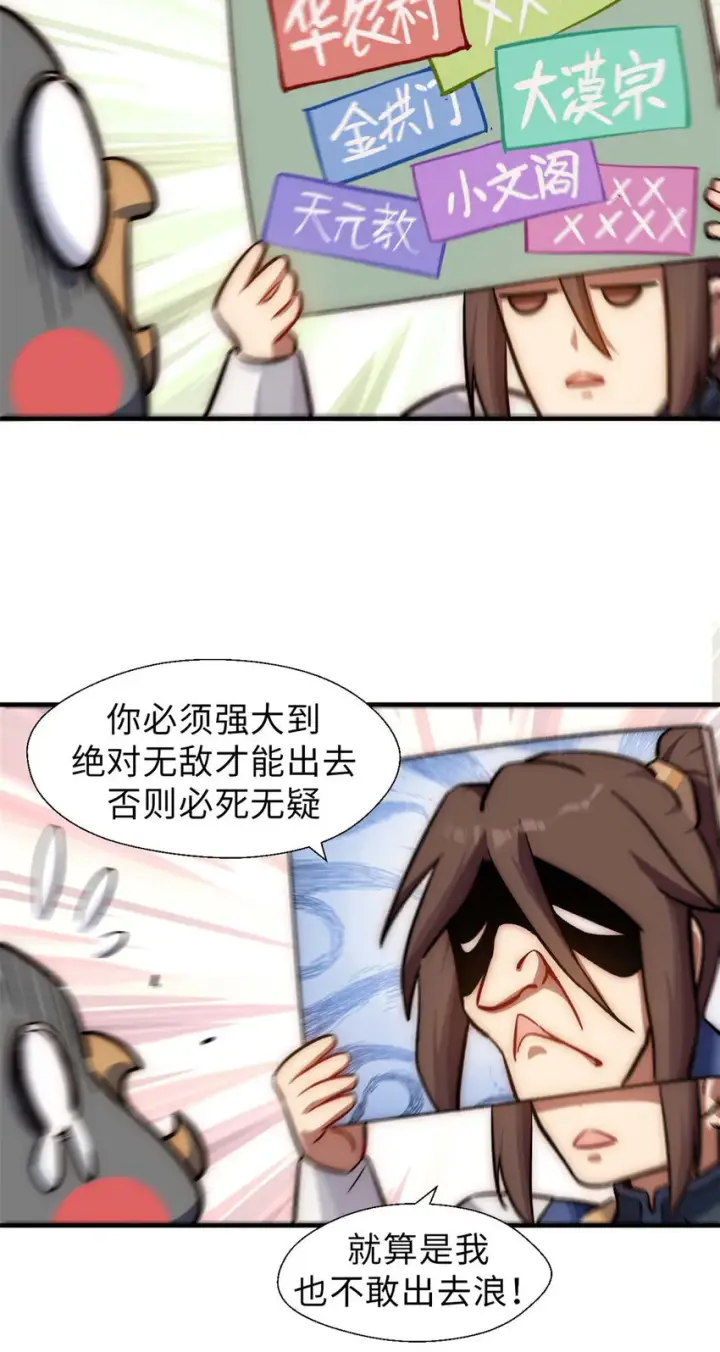 漫画《顶级气运，悄悄修炼千年》44 仙域大会第31张图