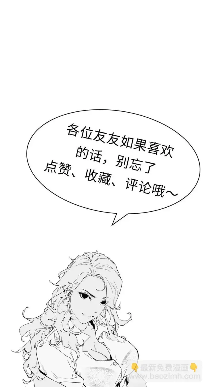 漫画《顶级气运，悄悄修炼千年》44 仙域大会第38张图