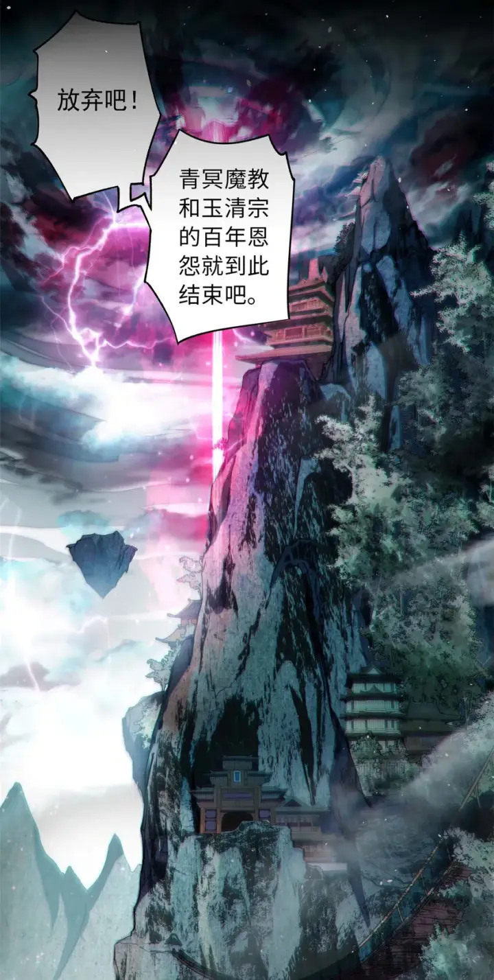 漫画《顶级气运，悄悄修炼千年》00 序章第3张图