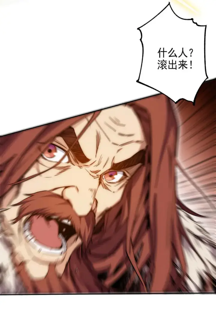 漫画《顶级气运，悄悄修炼千年》00 序章第32张图