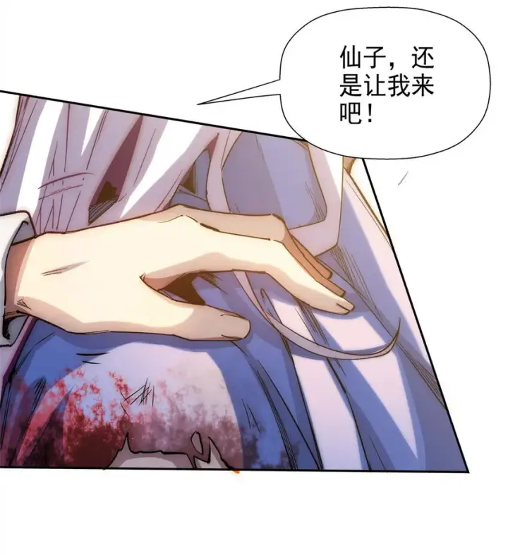 漫画《顶级气运，悄悄修炼千年》00 序章第40张图
