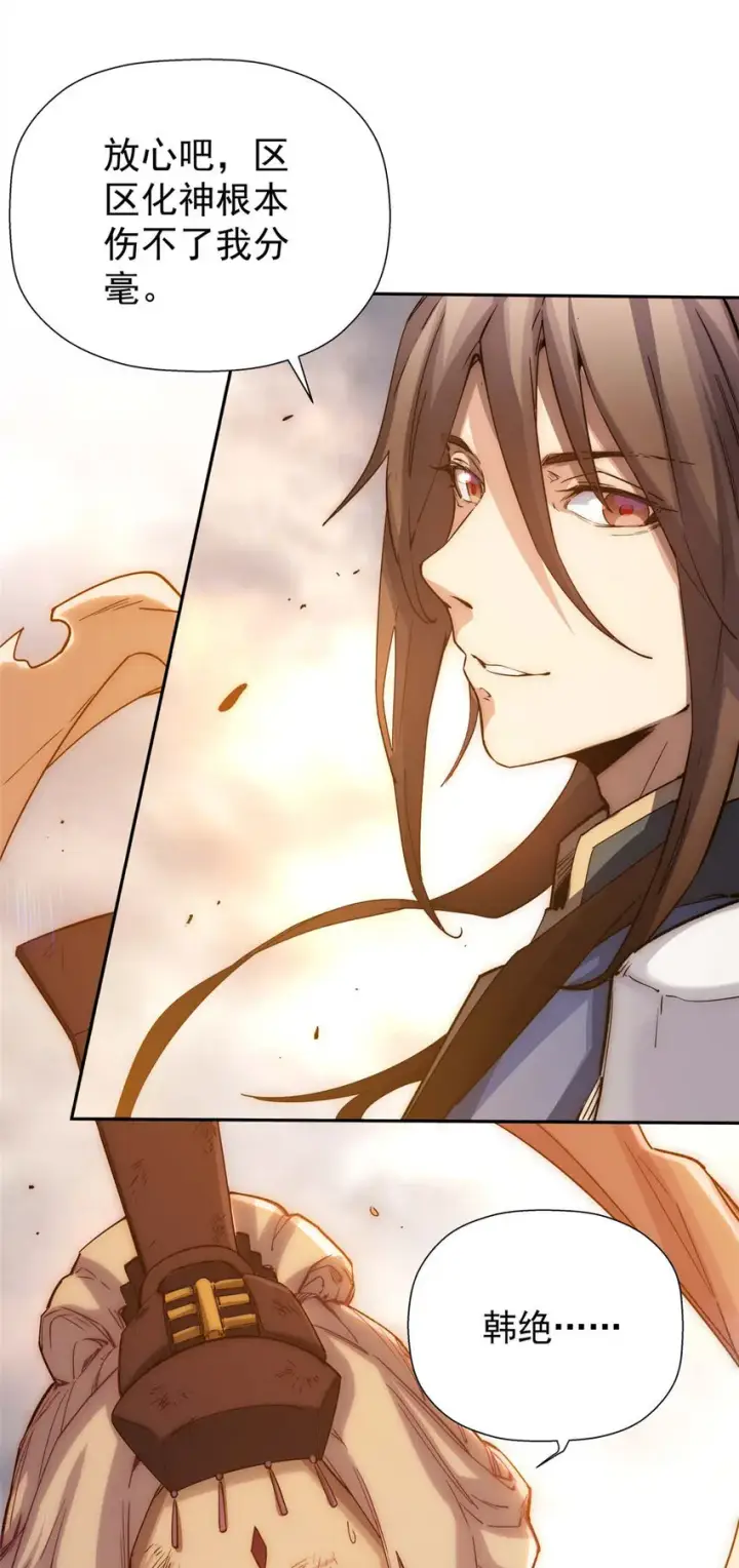 漫画《顶级气运，悄悄修炼千年》00 序章第41张图
