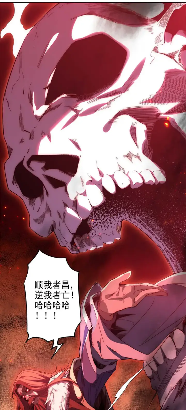 漫画《顶级气运，悄悄修炼千年》00 序章第8张图