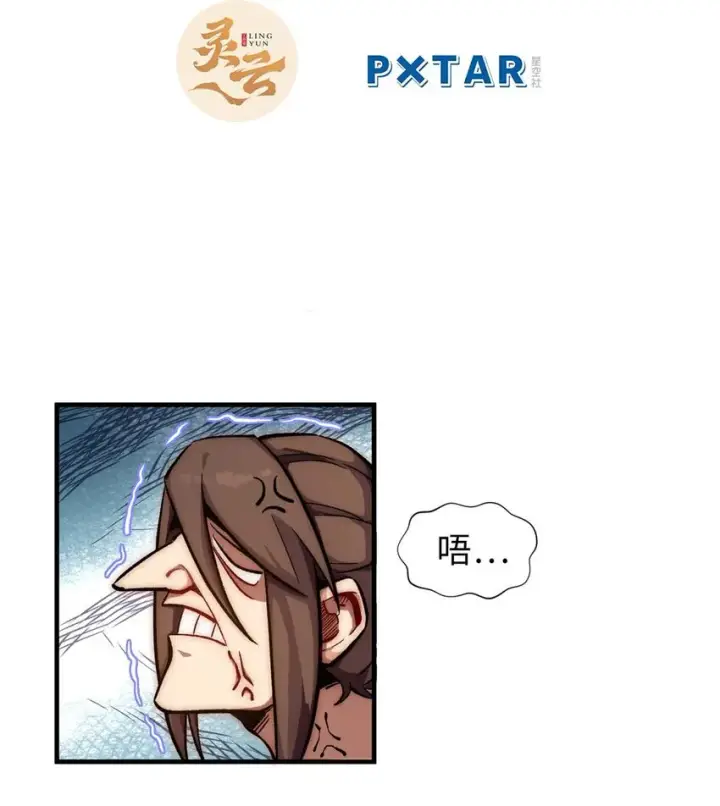 漫画《顶级气运，悄悄修炼千年》45 初遇宣晴君第2张图