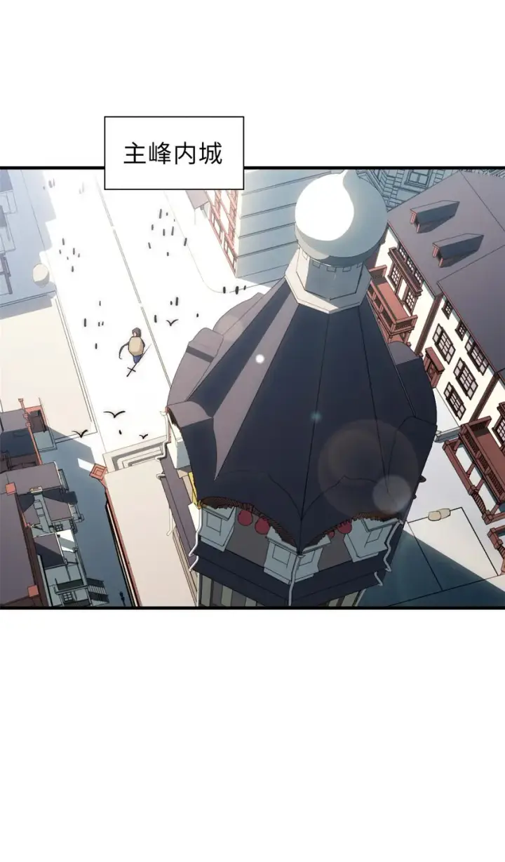 漫画《顶级气运，悄悄修炼千年》45 初遇宣晴君第23张图