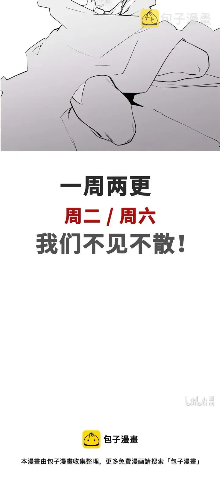 漫画《顶级气运，悄悄修炼千年》45 初遇宣晴君第40张图