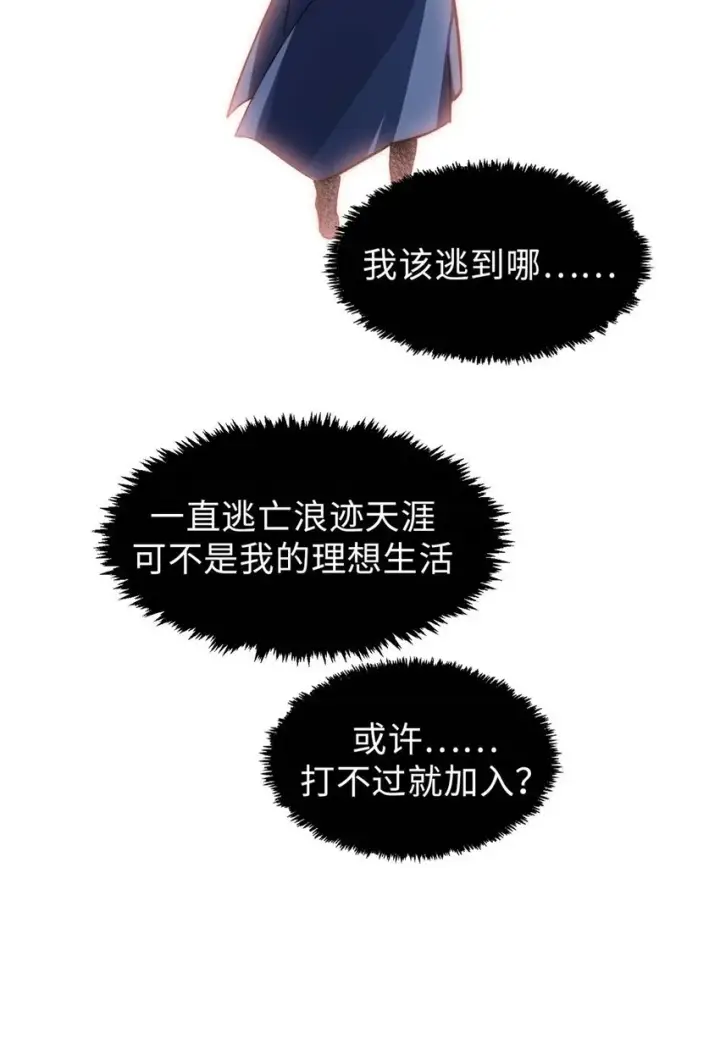 漫画《顶级气运，悄悄修炼千年》45 初遇宣晴君第8张图