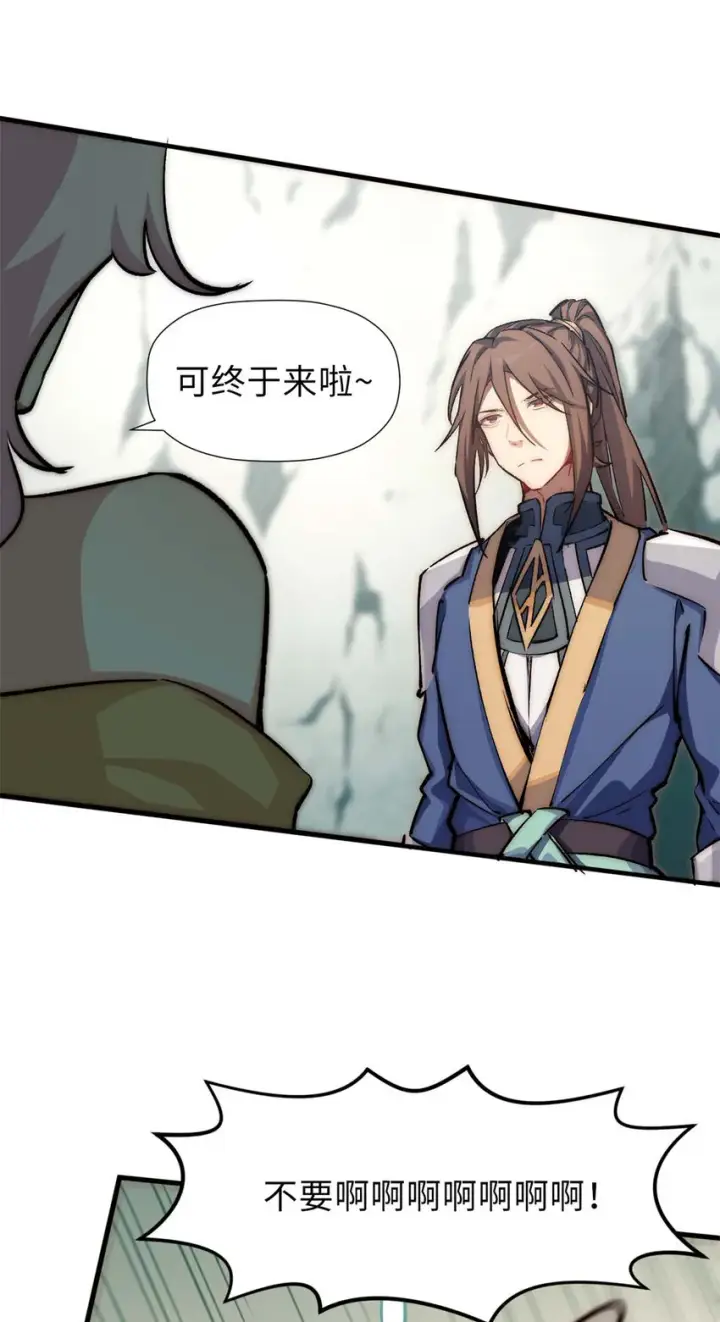 漫画《顶级气运，悄悄修炼千年》46 是否愿意结为道侣？第14张图
