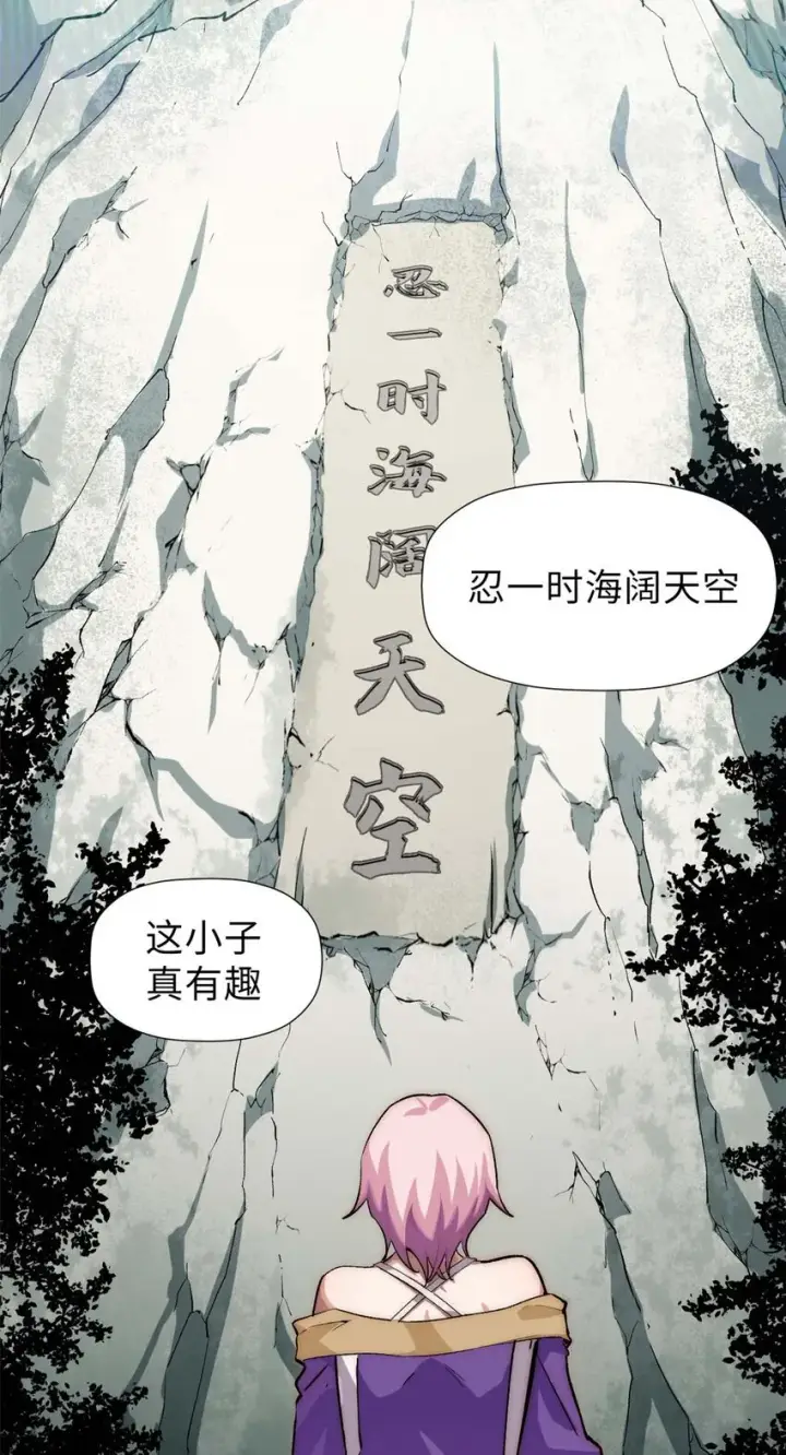 漫画《顶级气运，悄悄修炼千年》46 是否愿意结为道侣？第2张图