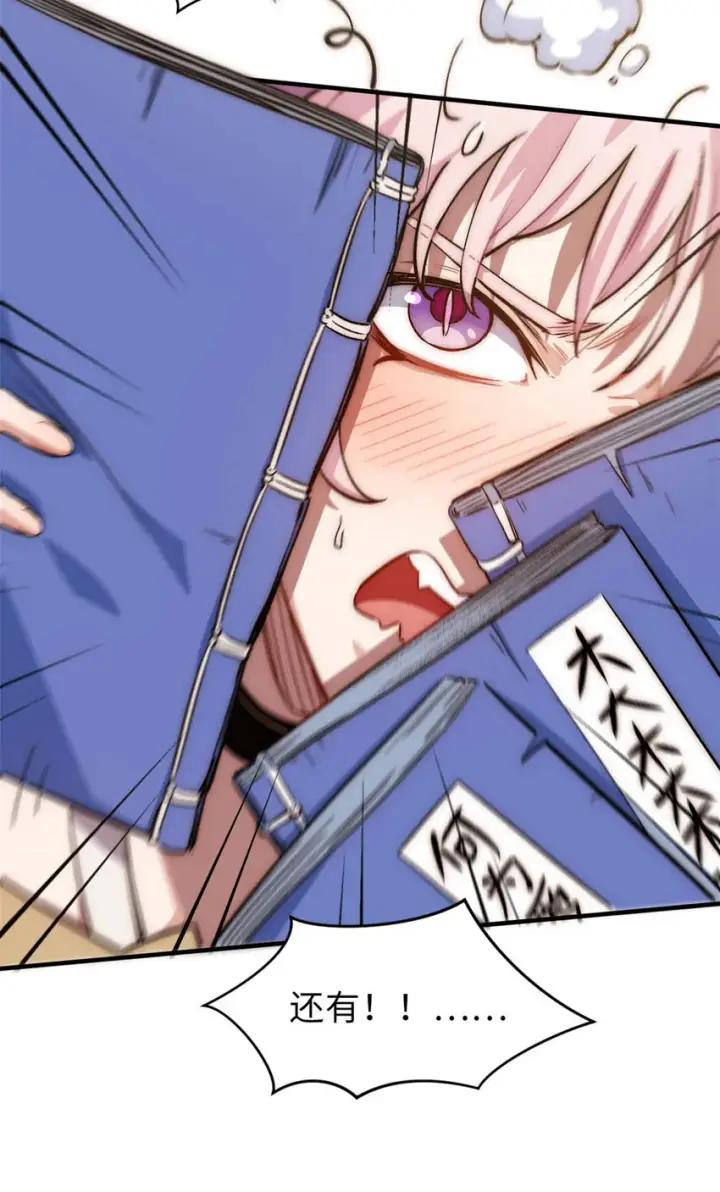 漫画《顶级气运，悄悄修炼千年》46 是否愿意结为道侣？第28张图