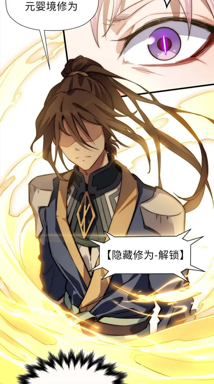 漫画《顶级气运，悄悄修炼千年》46 是否愿意结为道侣？第30张图