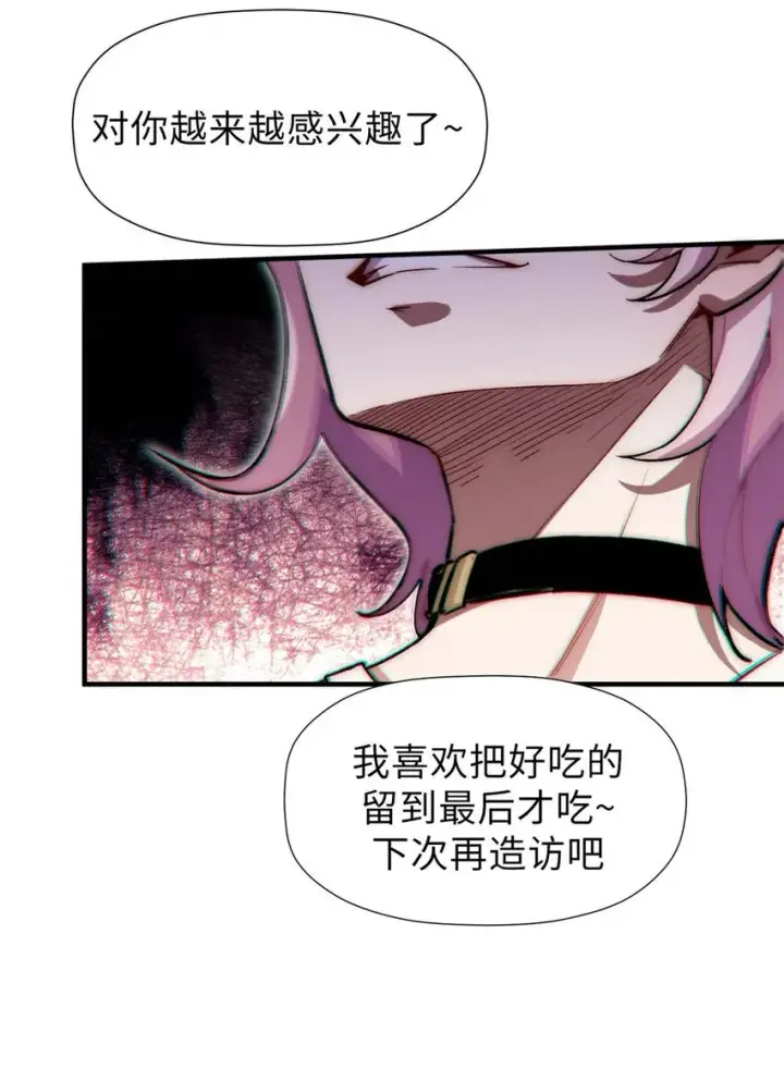 漫画《顶级气运，悄悄修炼千年》46 是否愿意结为道侣？第4张图