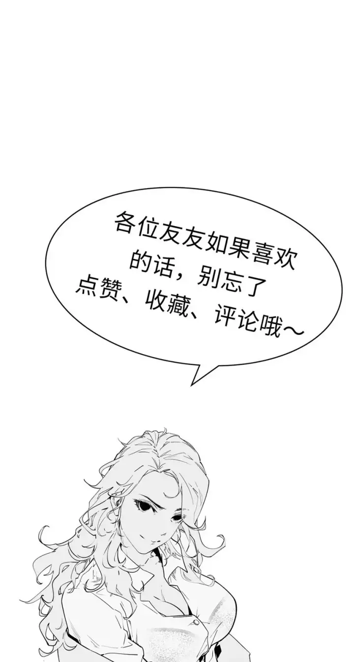 漫画《顶级气运，悄悄修炼千年》46 是否愿意结为道侣？第41张图