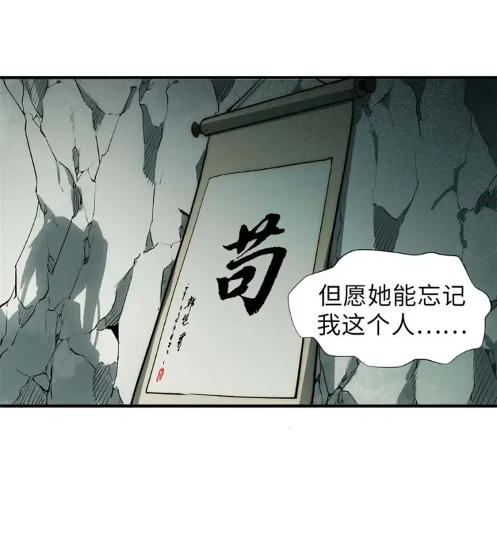 漫画《顶级气运，悄悄修炼千年》46 是否愿意结为道侣？第7张图