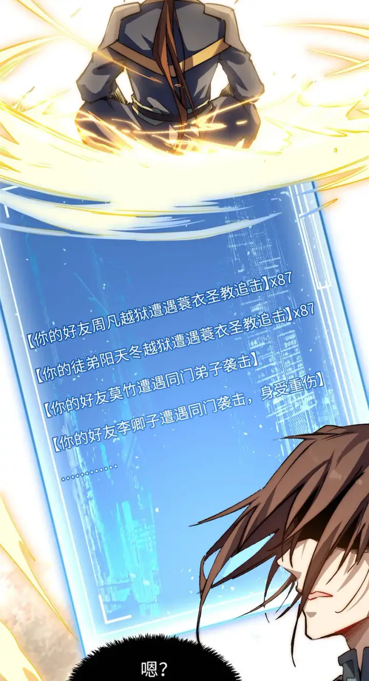 漫画《顶级气运，悄悄修炼千年》46 是否愿意结为道侣？第9张图