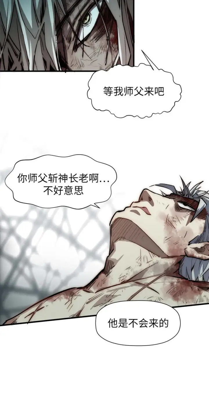 漫画《顶级气运，悄悄修炼千年》47 突破！化神境第11张图