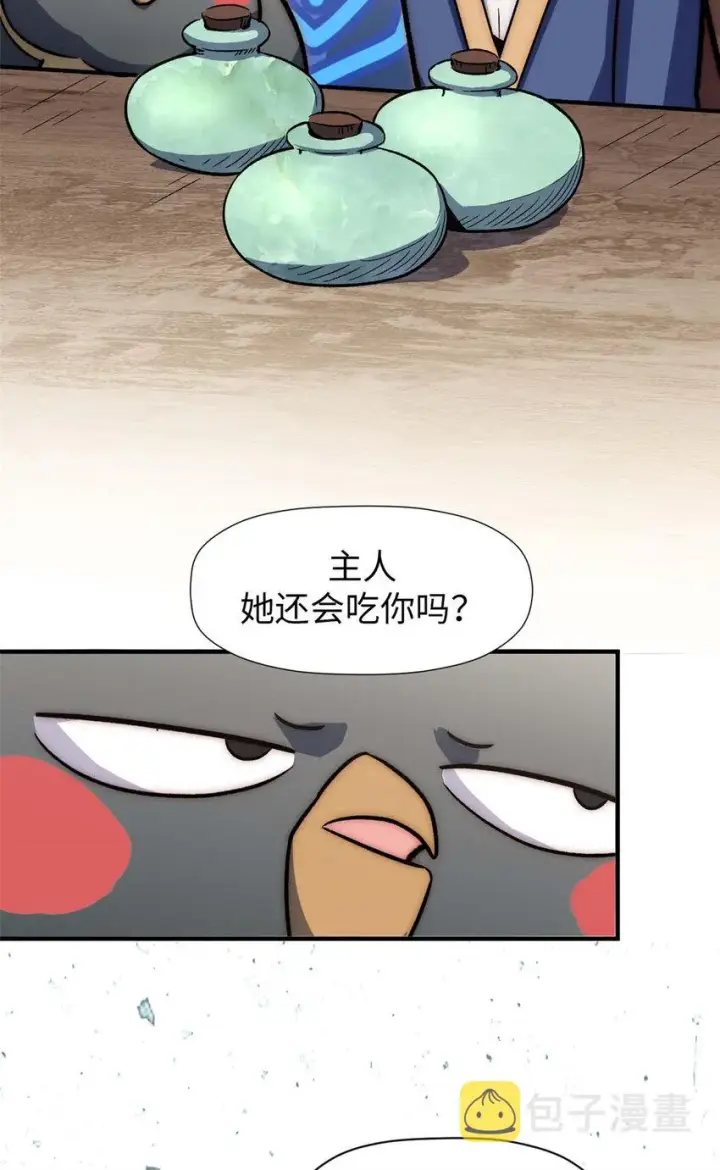 漫画《顶级气运，悄悄修炼千年》47 突破！化神境第17张图