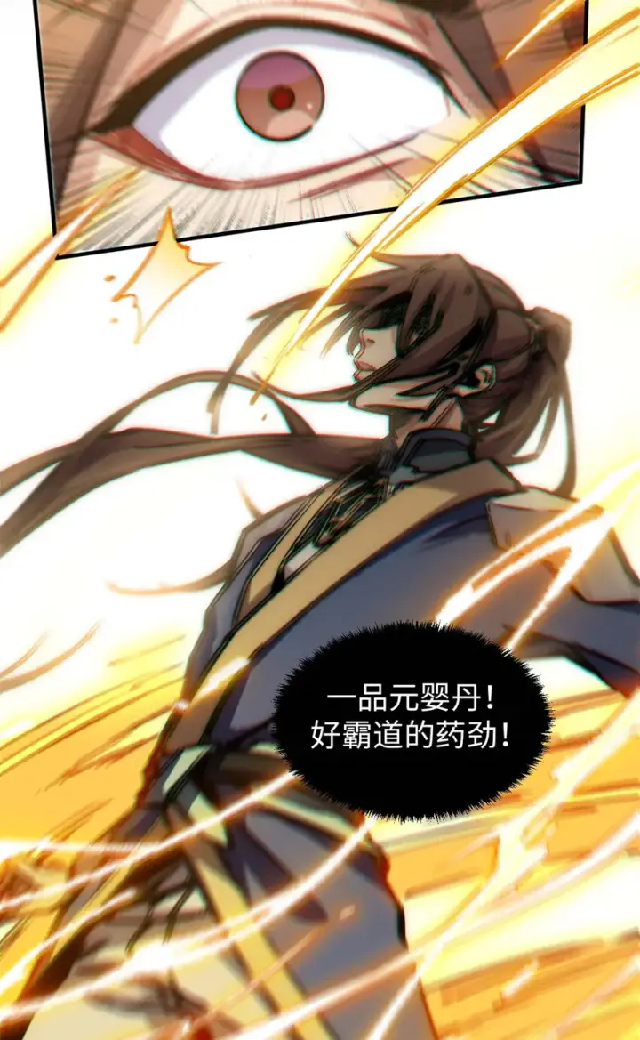 漫画《顶级气运，悄悄修炼千年》47 突破！化神境第19张图