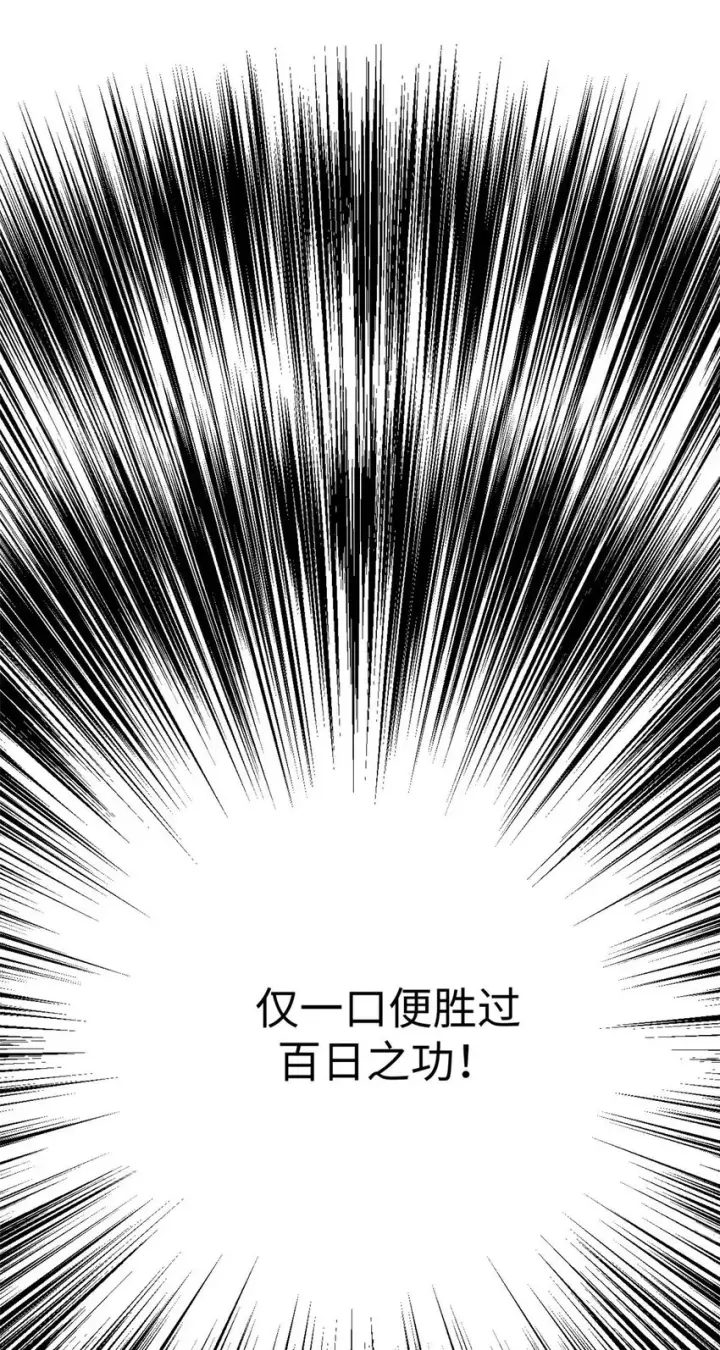 漫画《顶级气运，悄悄修炼千年》47 突破！化神境第21张图