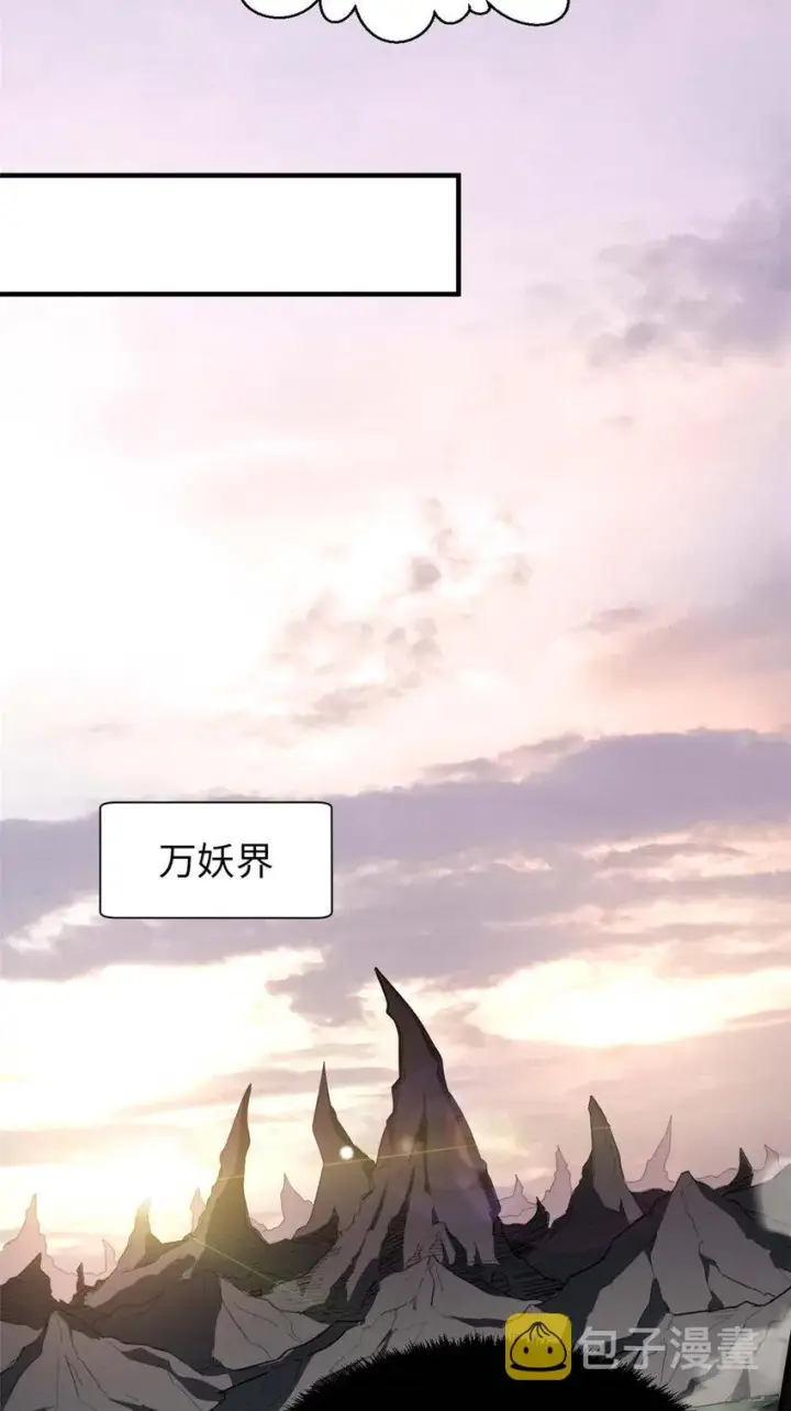 漫画《顶级气运，悄悄修炼千年》47 突破！化神境第34张图