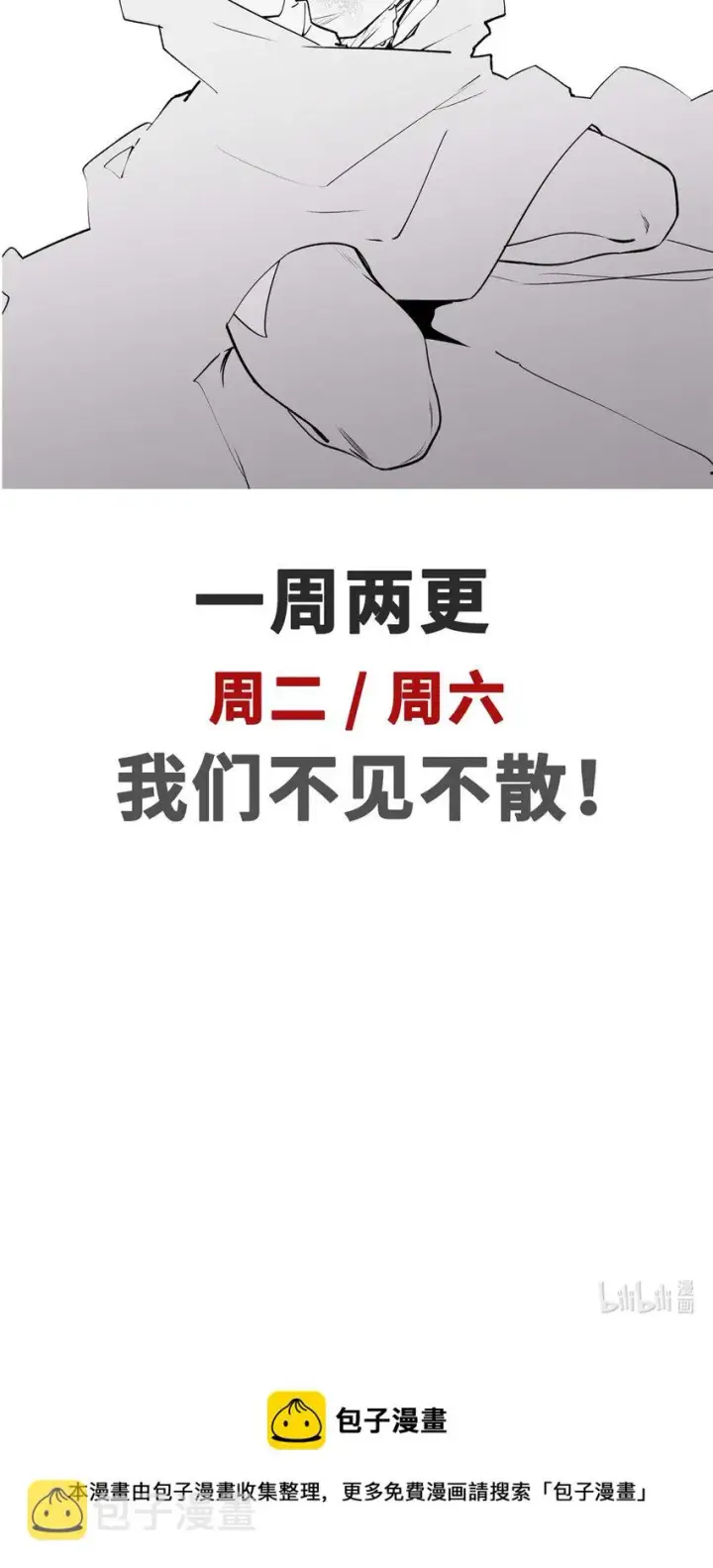 漫画《顶级气运，悄悄修炼千年》47 突破！化神境第42张图
