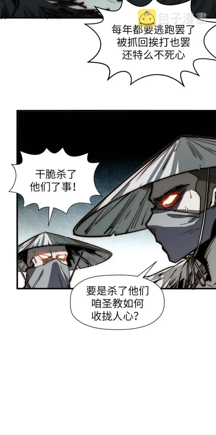 漫画《顶级气运，悄悄修炼千年》47 突破！化神境第7张图