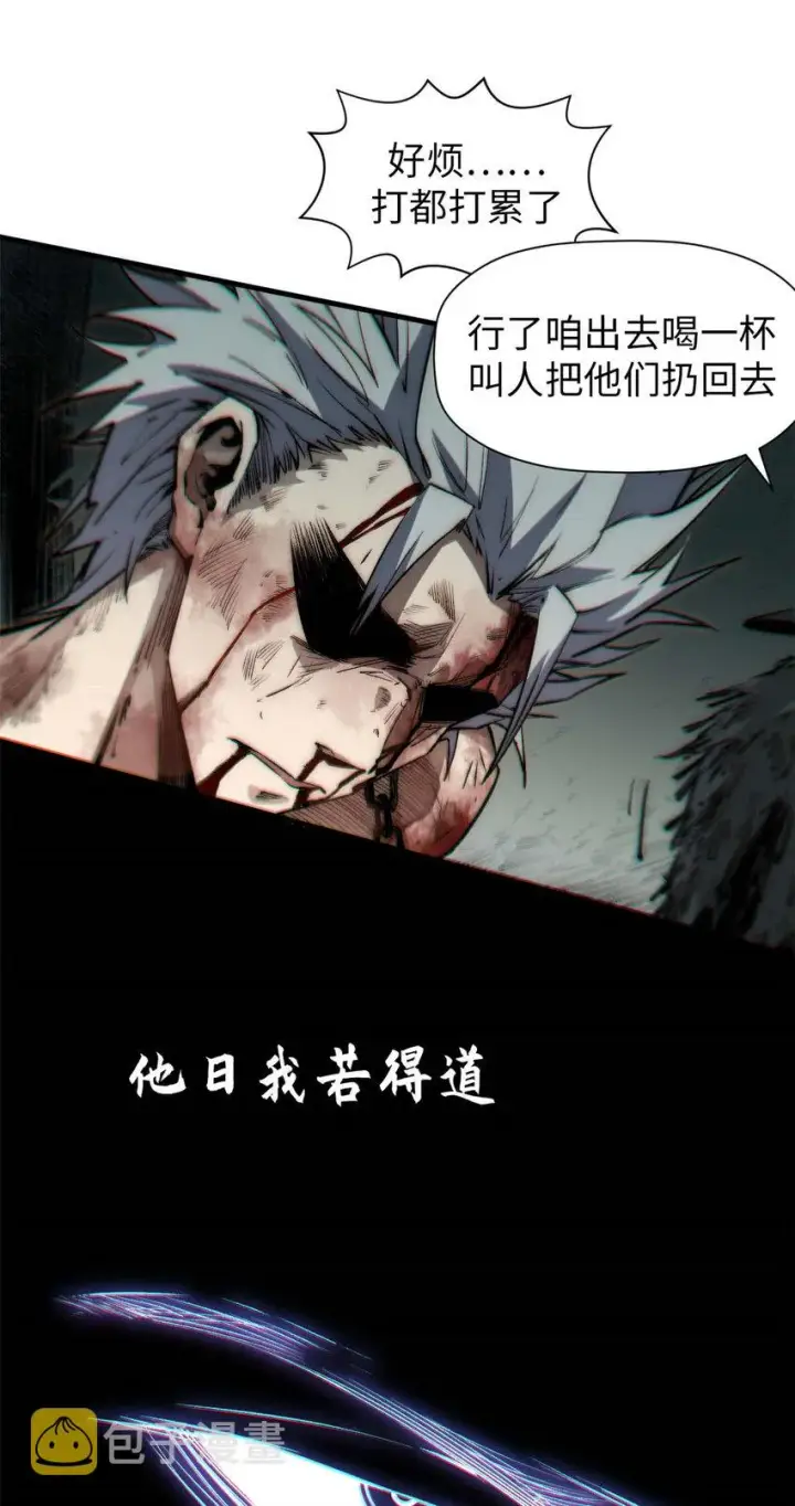 漫画《顶级气运，悄悄修炼千年》47 突破！化神境第8张图