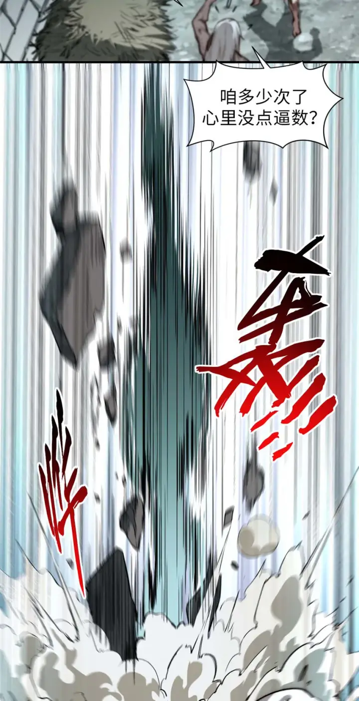 漫画《顶级气运，悄悄修炼千年》48 再见，小白脸儿第10张图