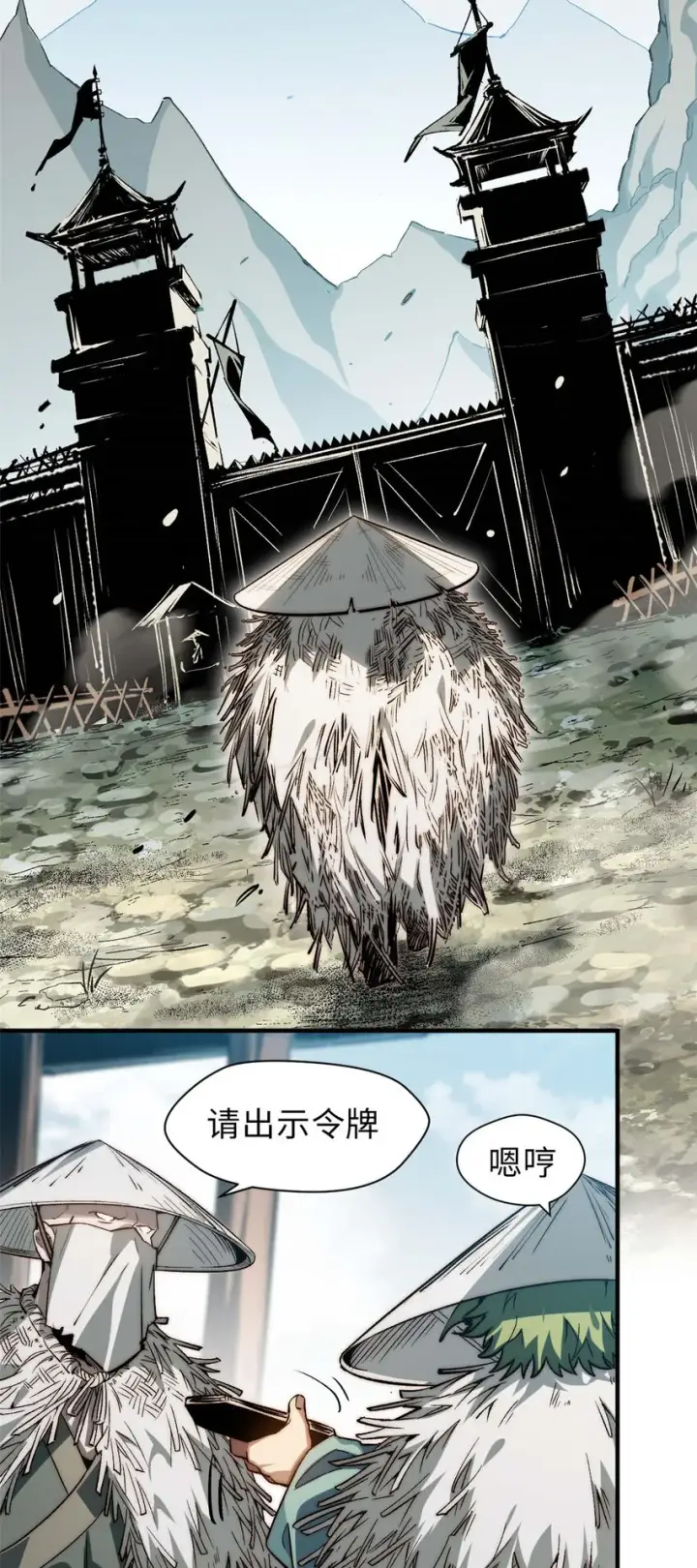 漫画《顶级气运，悄悄修炼千年》48 再见，小白脸儿第2张图