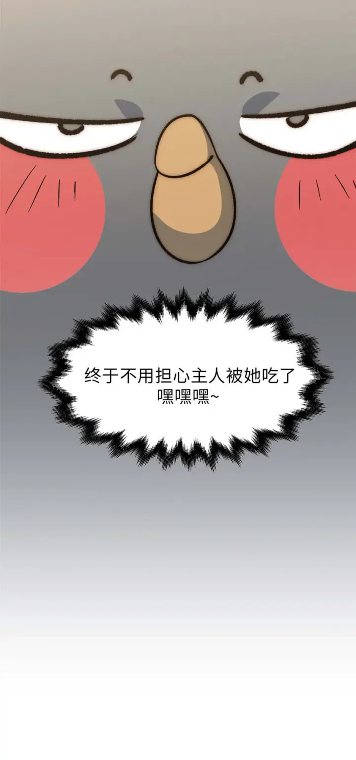 漫画《顶级气运，悄悄修炼千年》48 再见，小白脸儿第31张图