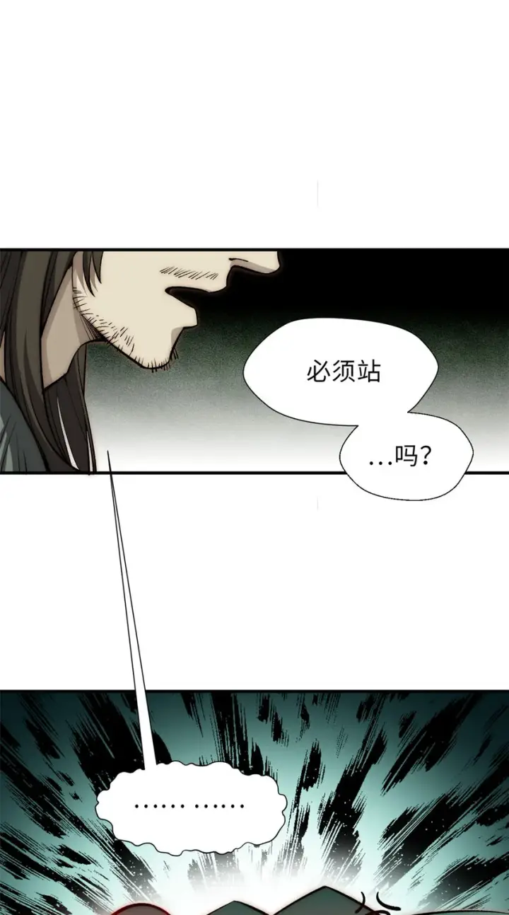 漫画《顶级气运，悄悄修炼千年》49 教主的担忧第10张图