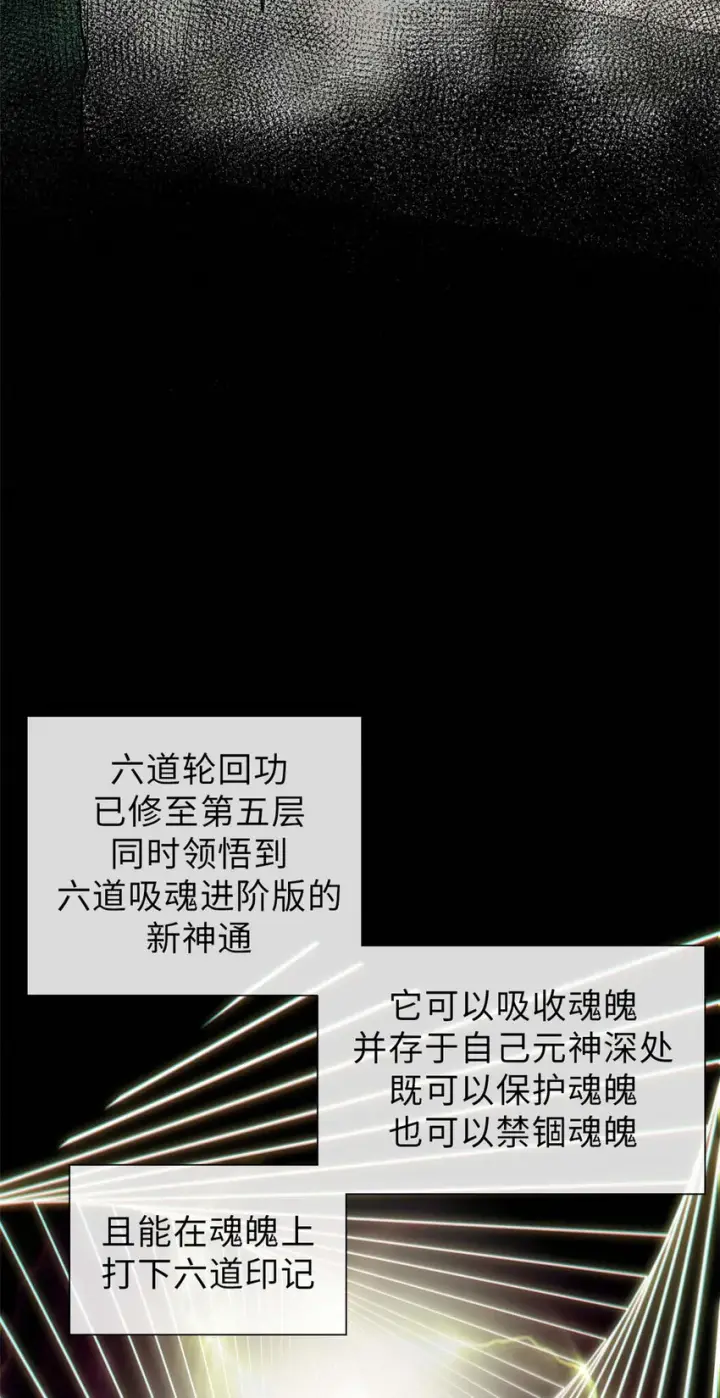 漫画《顶级气运，悄悄修炼千年》49 教主的担忧第15张图