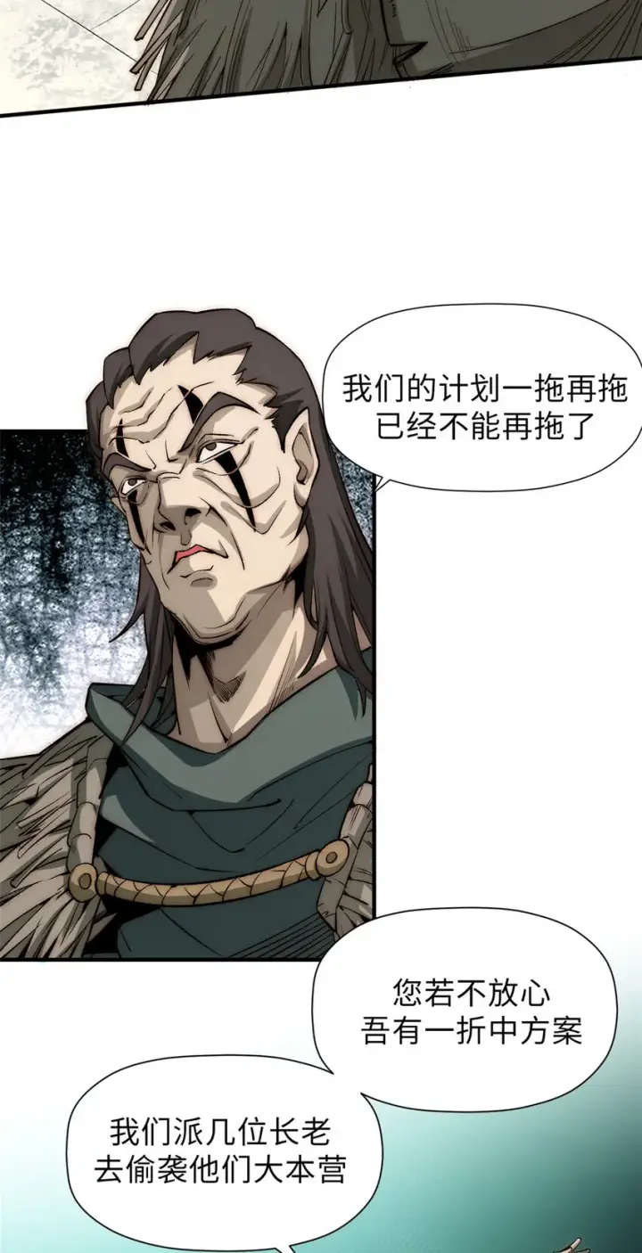 漫画《顶级气运，悄悄修炼千年》49 教主的担忧第8张图