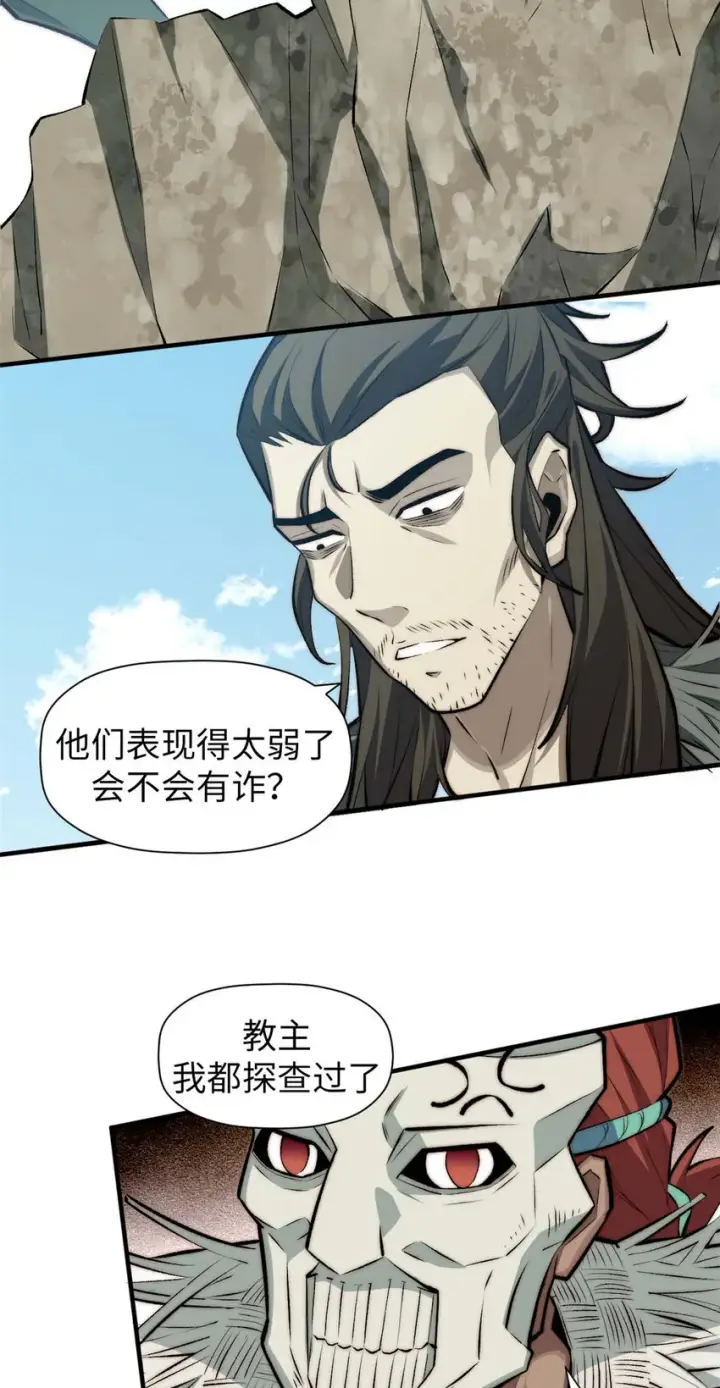 漫画《顶级气运，悄悄修炼千年》50 圣教来袭第21张图