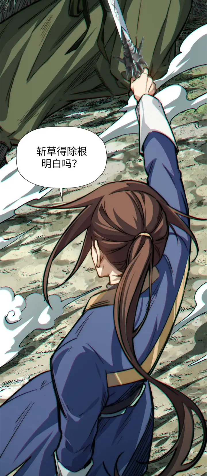 漫画《顶级气运，悄悄修炼千年》51 常山是哪个宗门？第16张图