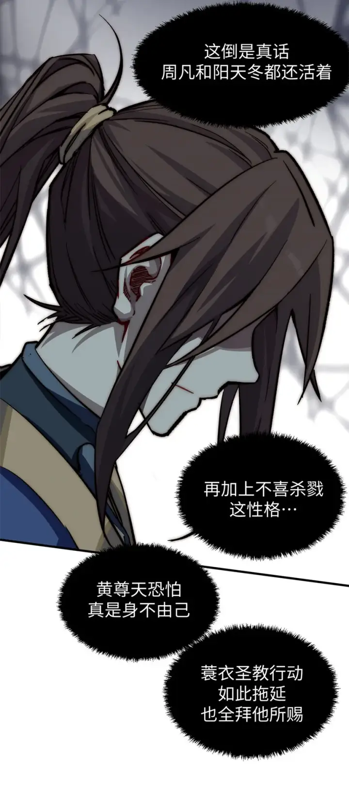 漫画《顶级气运，悄悄修炼千年》51 常山是哪个宗门？第18张图