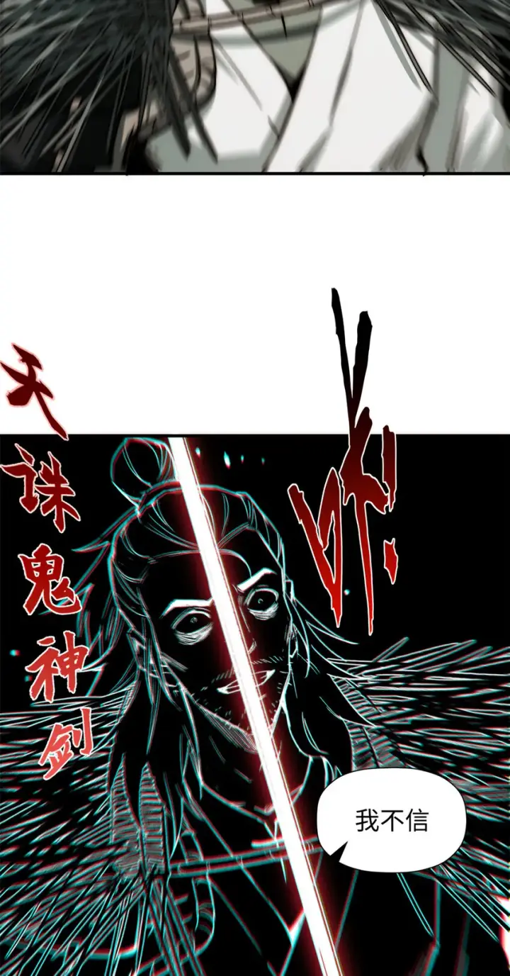 漫画《顶级气运，悄悄修炼千年》51 常山是哪个宗门？第21张图