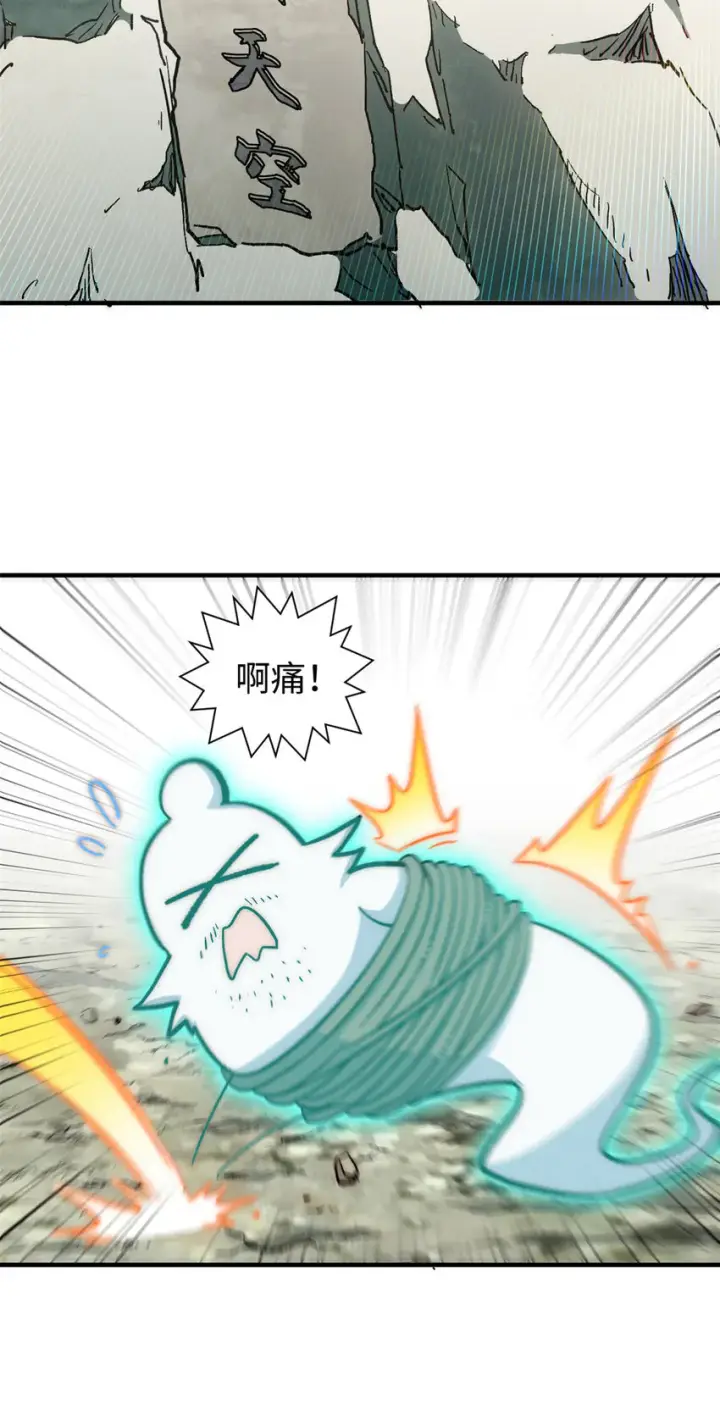 漫画《顶级气运，悄悄修炼千年》51 常山是哪个宗门？第36张图