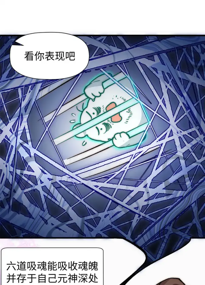 漫画《顶级气运，悄悄修炼千年》51 常山是哪个宗门？第43张图