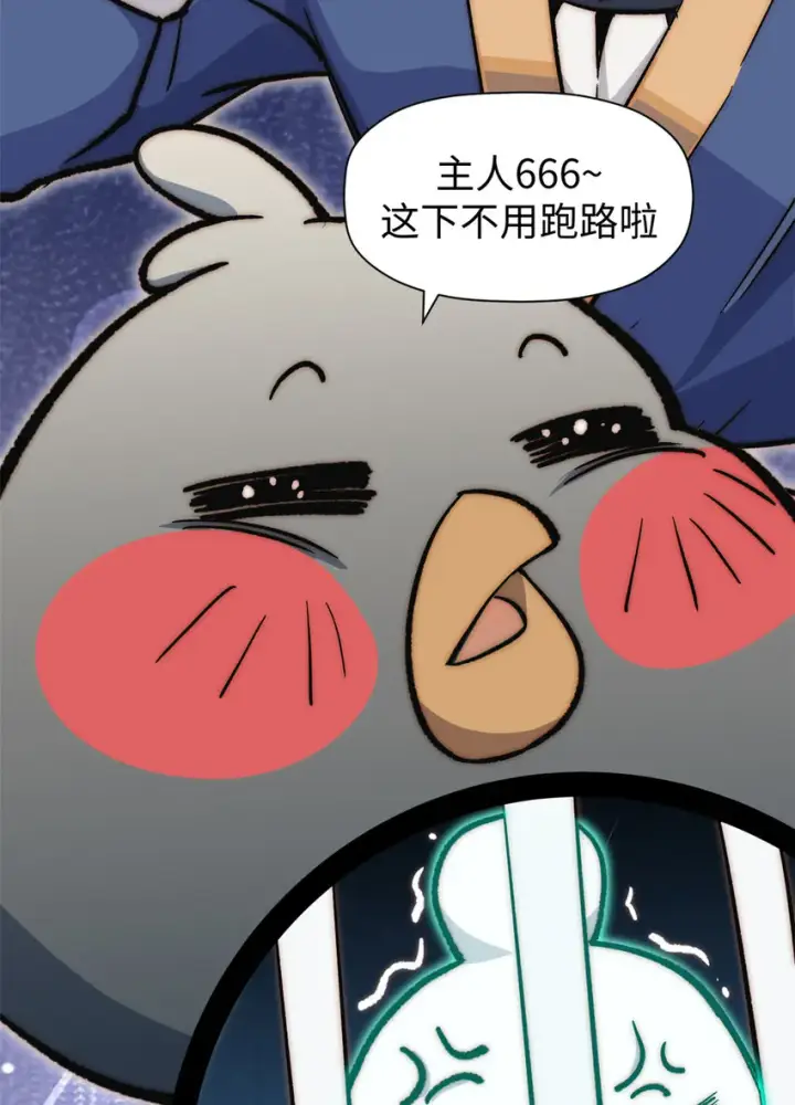 漫画《顶级气运，悄悄修炼千年》51 常山是哪个宗门？第45张图