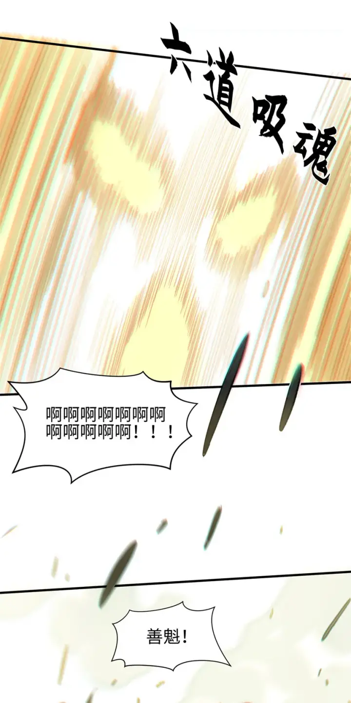 漫画《顶级气运，悄悄修炼千年》51 常山是哪个宗门？第9张图
