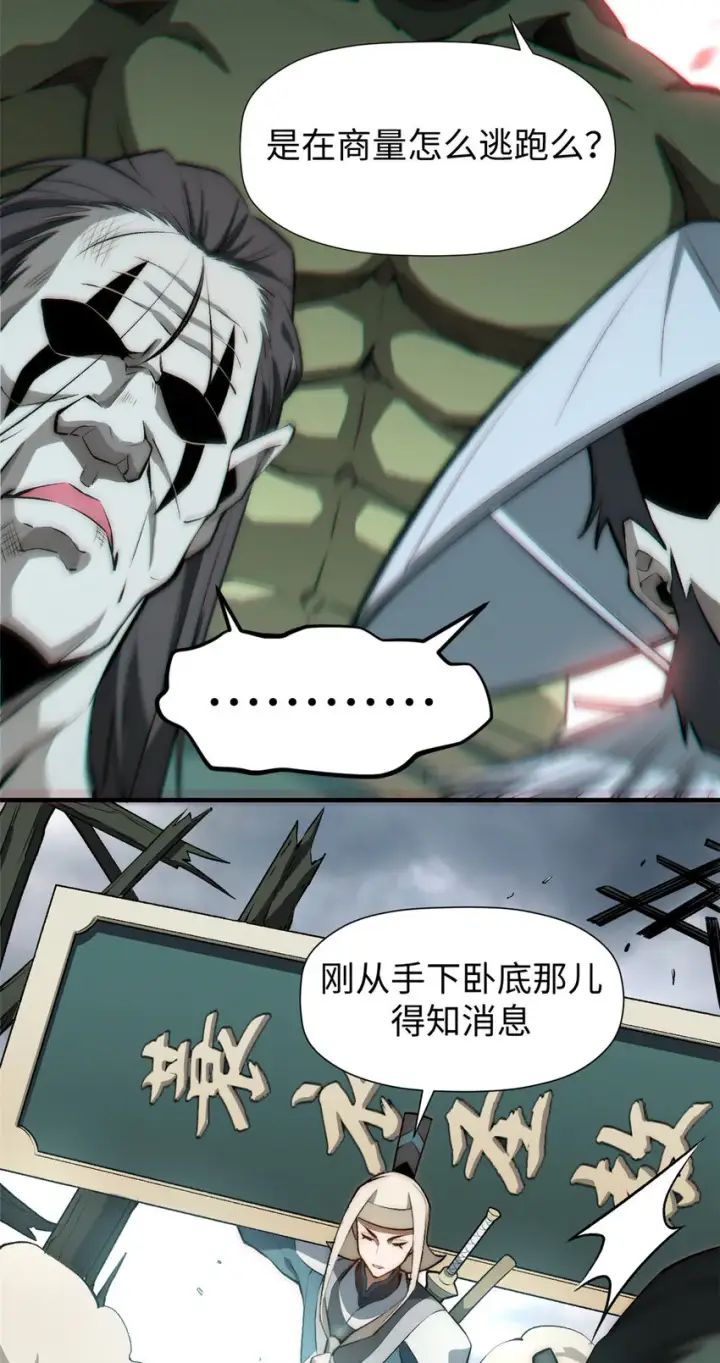 漫画《顶级气运，悄悄修炼千年》52 你是我的神第10张图