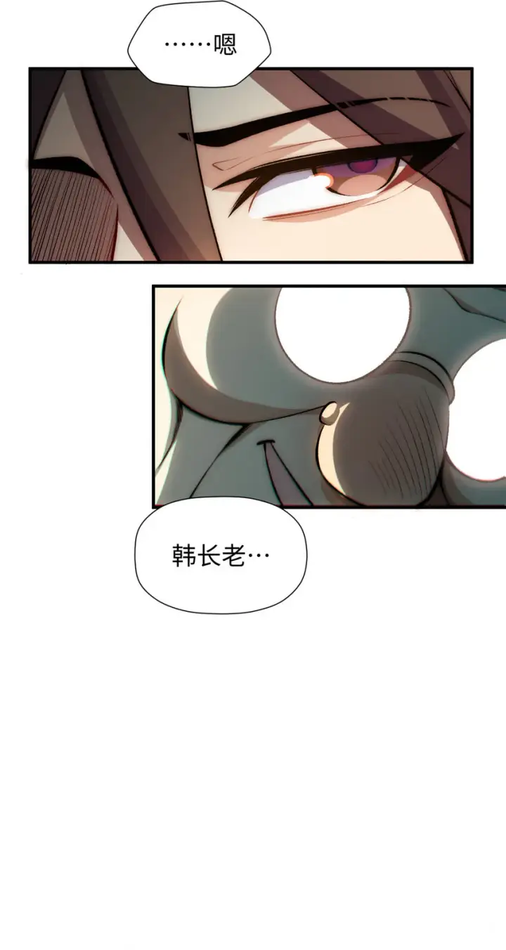 漫画《顶级气运，悄悄修炼千年》52 你是我的神第23张图
