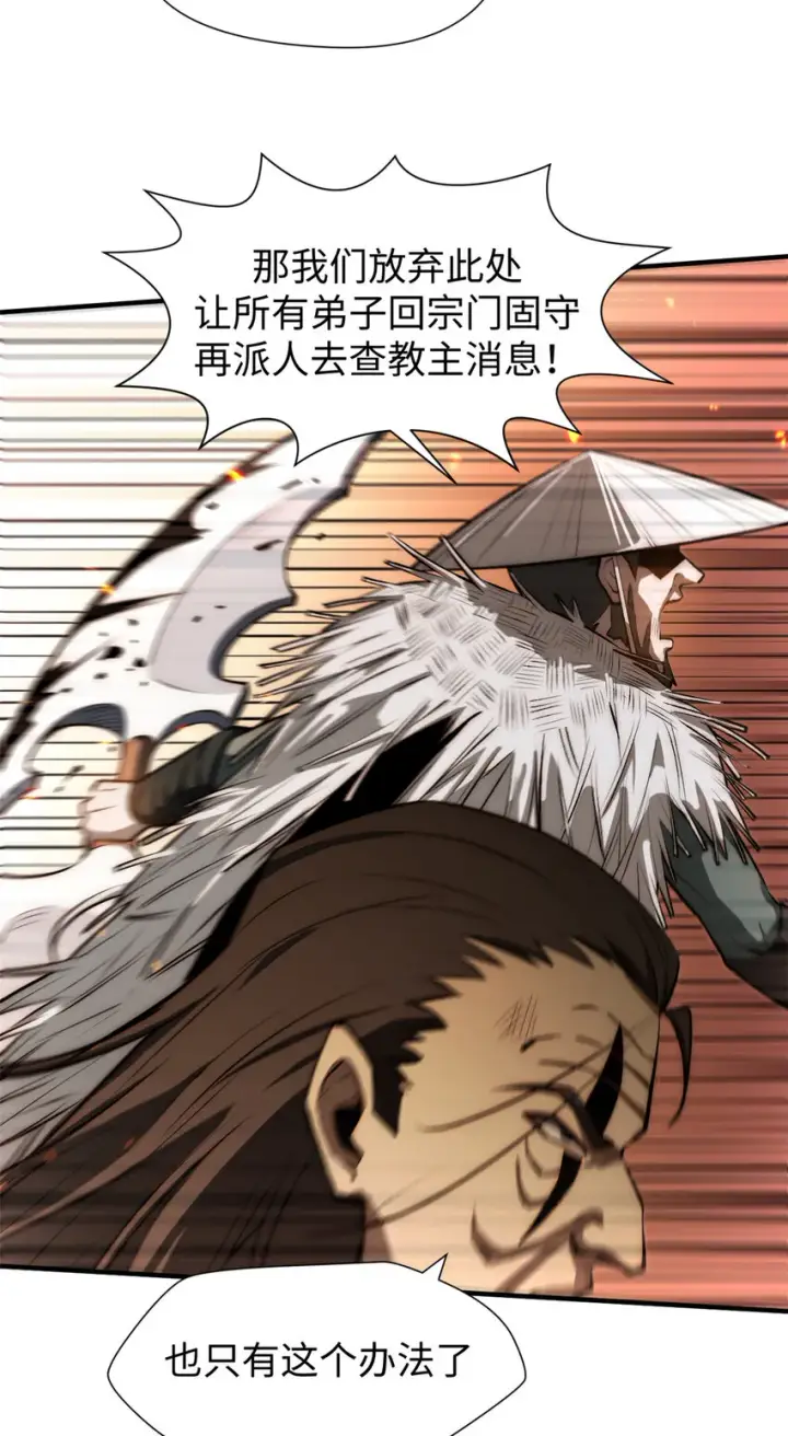 漫画《顶级气运，悄悄修炼千年》52 你是我的神第5张图