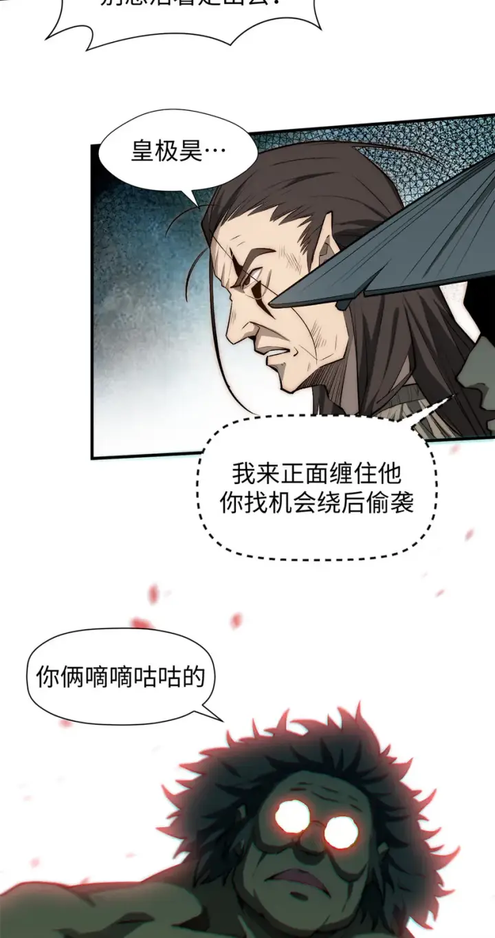 漫画《顶级气运，悄悄修炼千年》52 你是我的神第9张图